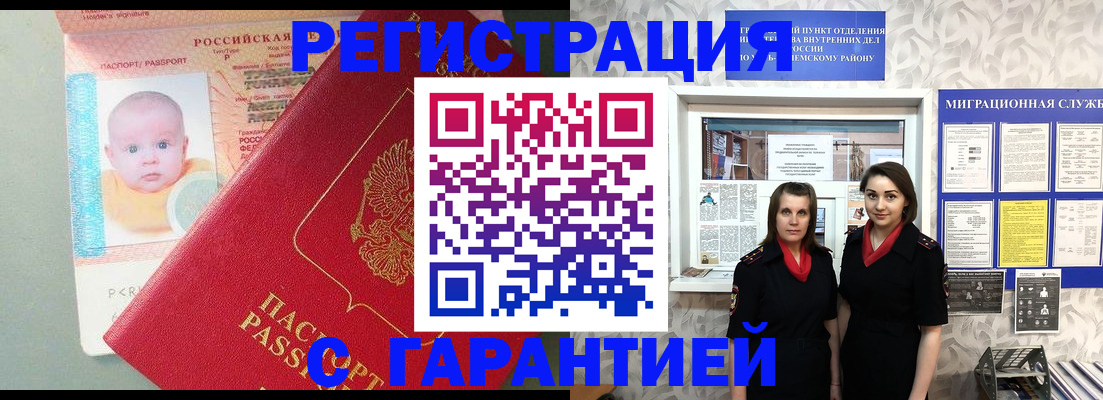 прописка для кредита в Тейково