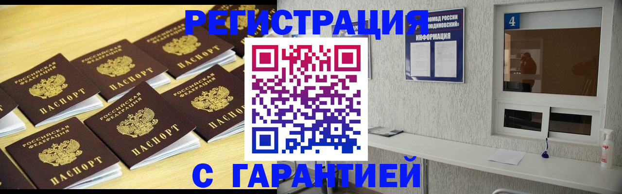 временная регистрация в Тейково